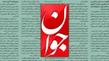روزنامه جوان عصبانی شد و توجیه کرد /مشاوران خاتمی به خبرنگار ما گفتند شبه خبرنگار!

