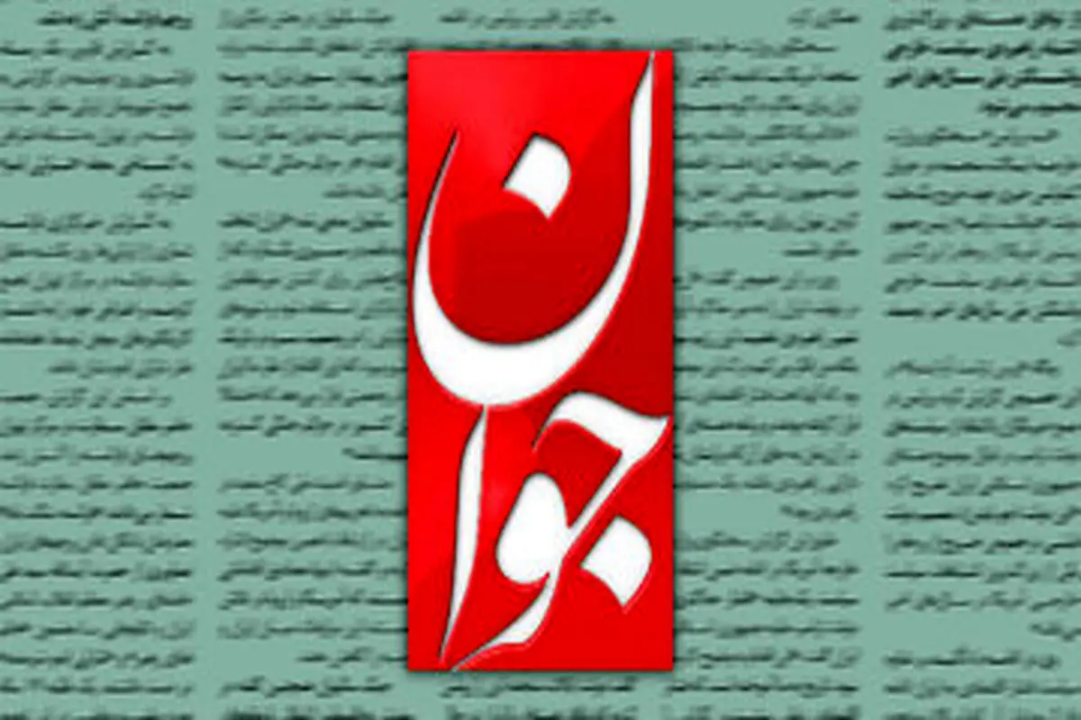 روزنامه جوان عصبانی شد و توجیه کرد /مشاوران خاتمی به خبرنگار ما گفتند شبه خبرنگار!

