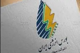 گازوئیل در بورس انرژی عرضه می شود 