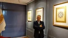پیچ و تاب شمسه ها به دور اسماع الله در "ترانه باران"
