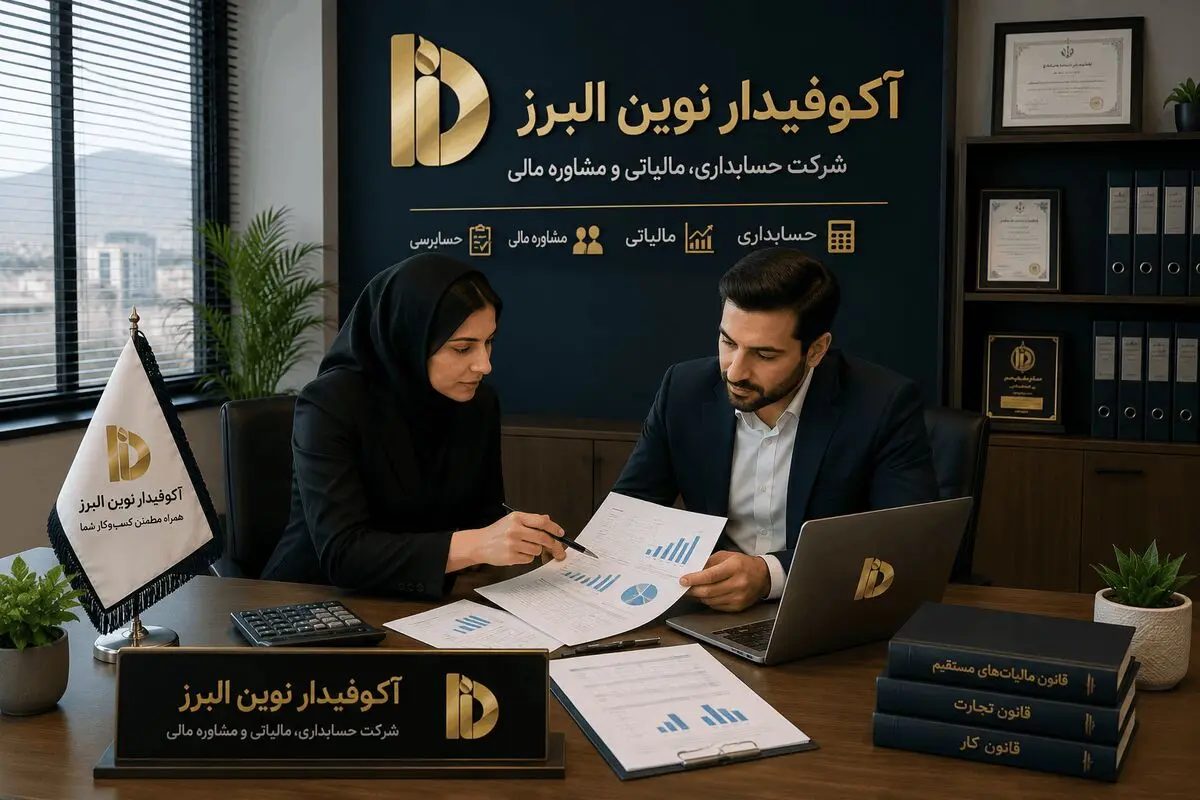اظهارنامه مالیاتی 1405؛ 10 اشتباه رایج که می‌تواند مالیات شما را افزایش دهد