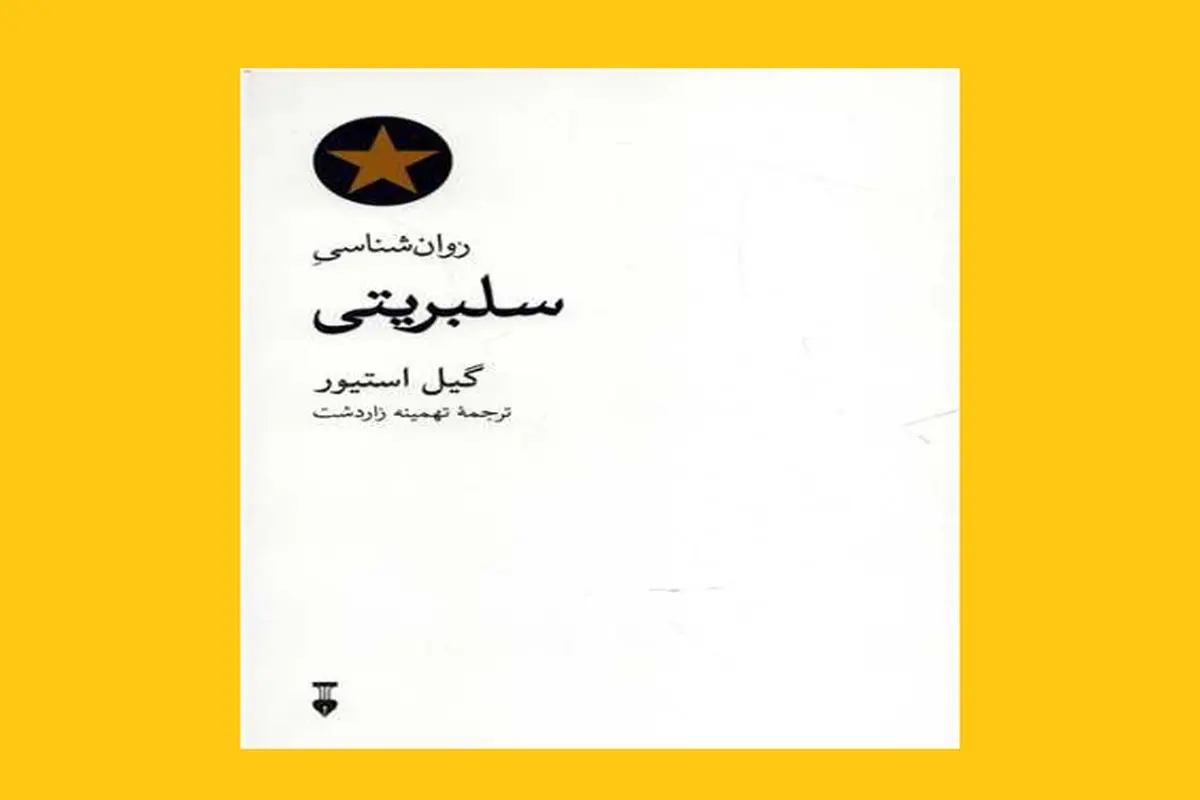 روان‌شناسی همه‌چیز