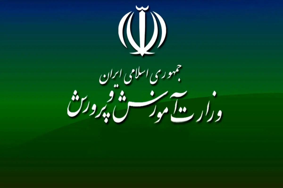 برنامه جدید آموزش‌و‌پرورش برای کلاس‌‌های فوق‌برنامه در تعطیلات و استفاده از معلمان