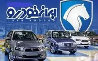 قیمت محصولات ایران خودرو؛ پنجشنبه ۱۴ فروردین 