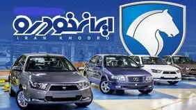 قیمت خودرو‌های ایران خودرو امروز پنجشنبه ۱۵ مرداد ۱۴۰۵/ پژو ۲۰۷، تارا و دناپلاس چند؟ + جدول
