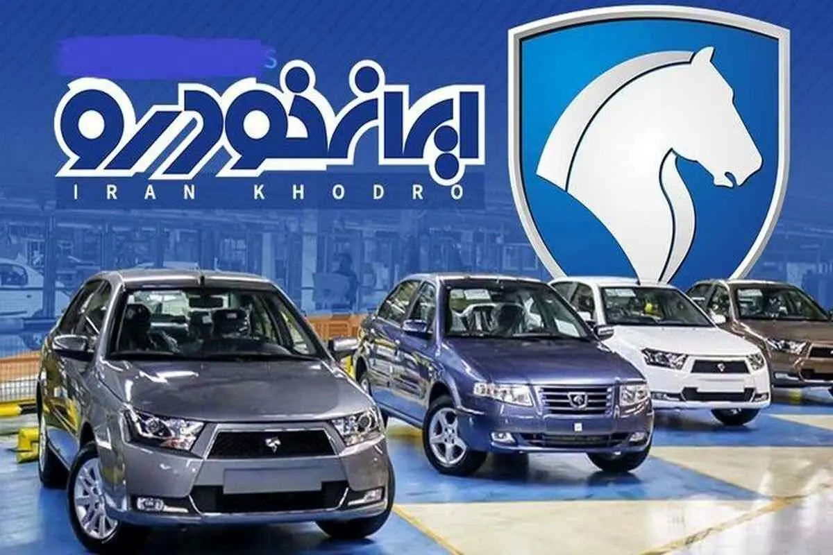 آغاز فروش فوری این محصول ایران خودرو