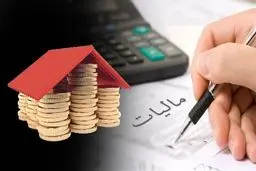 اگر در سامانه اسکان ثبت نام نکنید، باید مالیات بدهید
