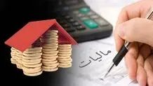 اگر در سامانه اسکان ثبت نام نکنید، باید مالیات بدهید
