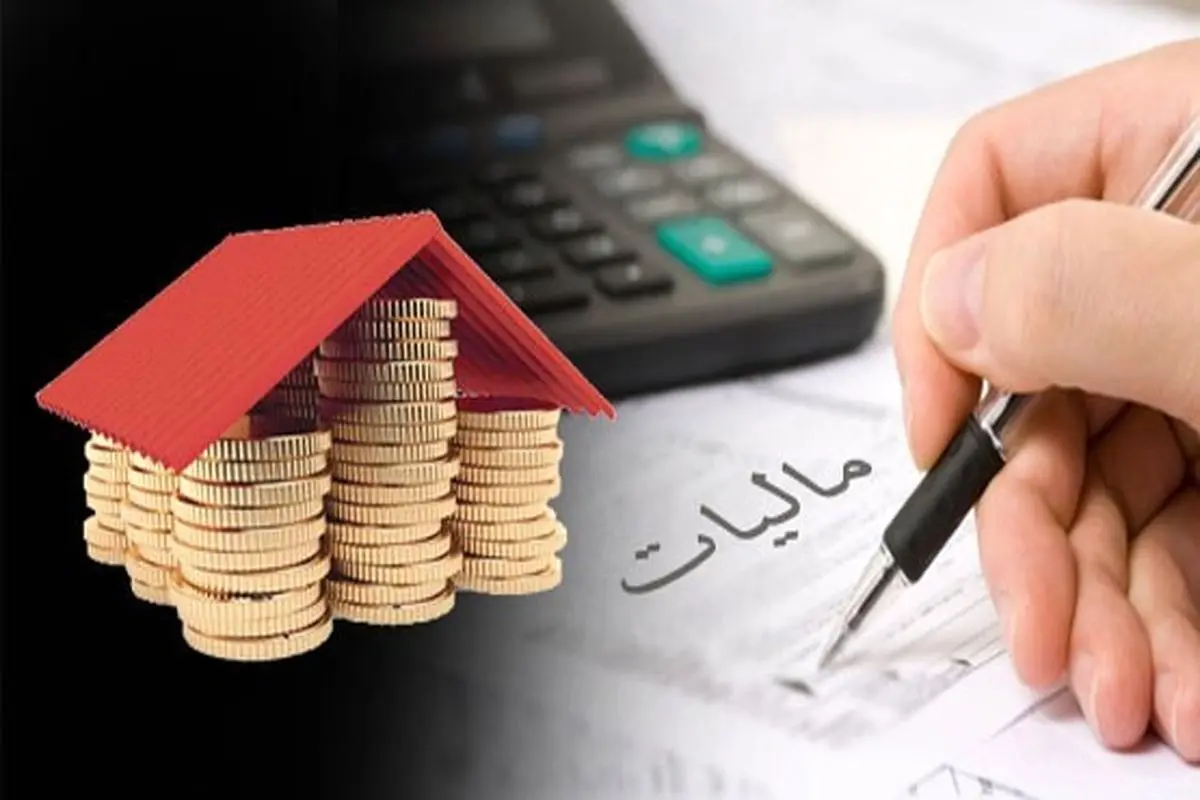 اگر در سامانه اسکان ثبت نام نکنید، باید مالیات بدهید
