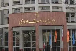 دیوان عدالت اداری مصوبه واردات خودروی فوتبالیست‌ها را ابطال کرد