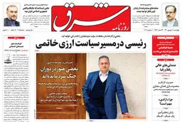 چهارشنبه 10 شهریور 1400 | شماره 4085