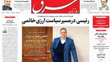 چهارشنبه 10 شهریور 1400 | شماره 4085