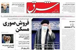 پنجشنبه 6 مرداد 1401| شماره 4337