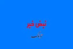اولین تصویر از انفجارهای صبح امروز در شرق تهران و پارچین +‌ ویدئو