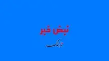 اولین تصویر از انفجارهای صبح امروز در شرق تهران و پارچین +‌ ویدئو