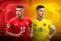 ترکیب کلمبیا و سوئیس اعلام شد