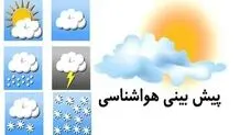 پیش‌بینی هوای هرمزگان و بندرعباس؛ جمعه ۸ فروردین ۱۴۰۴