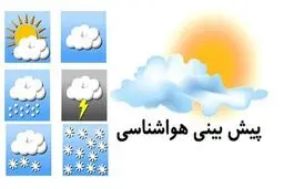 پیش‌بینی هوای هرمزگان و بندرعباس؛ جمعه ۸ فروردین ۱۴۰۴