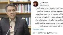  اگر با حکمرانی بد، از سرمایه وطن خوب استفاده نکنید، مغزتان به فکر فروش وطن هم می‌افتد