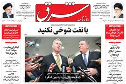 پنجشنبه 2 خرداد 1398 شماره 3435