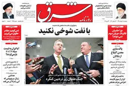 پنجشنبه 2 خرداد 1398 شماره 3435