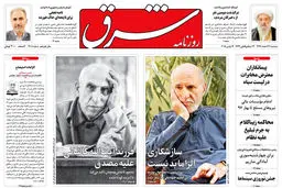 سه شنبه 22 اسفند 1396 شماره 3108