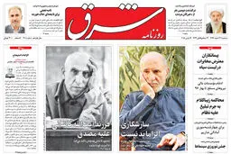 سه شنبه 22 اسفند 1396 شماره 3108