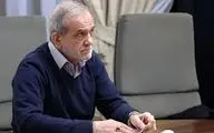 پزشکیان و اعتماد به عقلانیت ایرانی 
