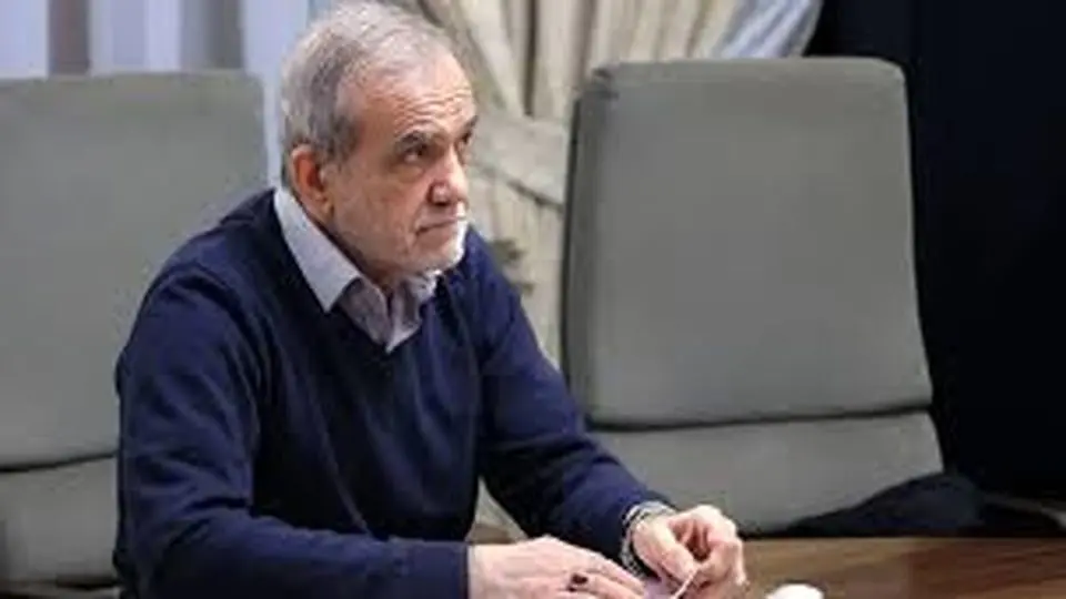 پزشکیان و اعتماد به عقلانیت ایرانی