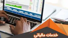 ادارات و بانک‌های استان مرکزی و اراک یکشنبه ۲۱ بهمن تعطیل شد؟