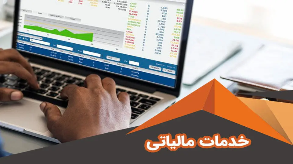 ادارات مالیات استان مرکزی شنبه ۲۰ بهمن تعطیل است؟