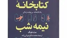 تکه‌تکه‌هایت را جمع کن برای آتشی پرنور!
