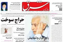 چهارشنبه 7 اردیبهشت 1401| شماره 4267
