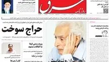 چهارشنبه 7 اردیبهشت 1401| شماره 4267