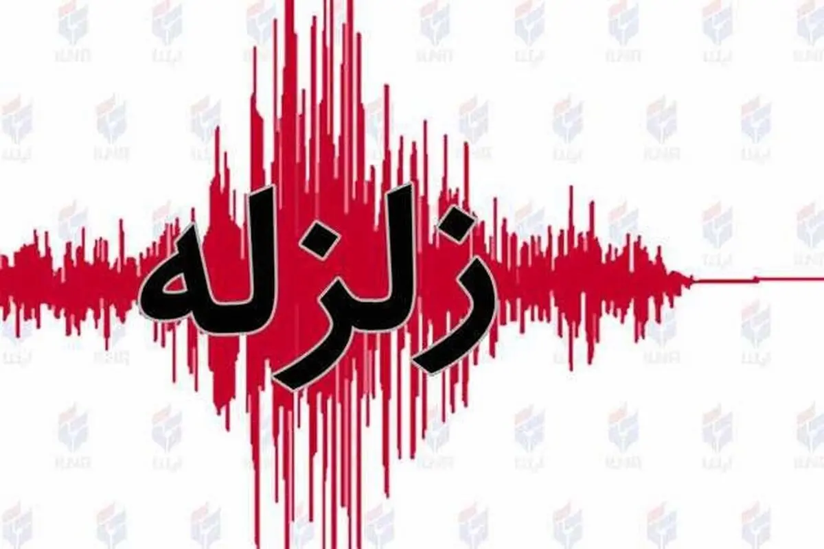 خرم‌آباد لرزید