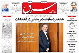 سه شنبه 19 تیر 1397 شماره 3190