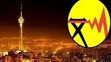 جدول قطع برق روز شنبه ۲۶ آبان ۱۴۰۳/ اعمال خاموشی در سراسر ایران
