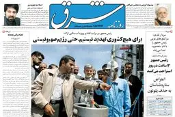 یکشنبه 05 شهریور 1385 شماره 843