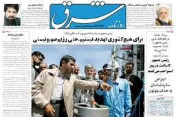 یکشنبه 05 شهریور 1385 شماره 843