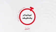 زنان بیرون از خانه حرف نزنند