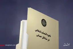 قانونی مغایر قانون اساسی