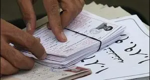 کارت آزمون کاردانی ویژه دانشگاه غیرانتفاعی منتشر شد + لینک
