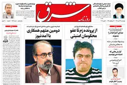 چهارشنبه 29 آبان 1398 شماره 3576