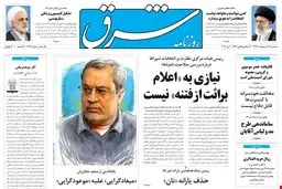  سه‌شنبه 17 اردیبهشت 1392 شماره 1726