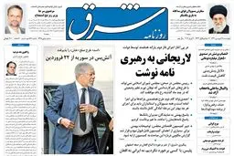 چهارشنبه 16 فروردین 1391شماره 1495