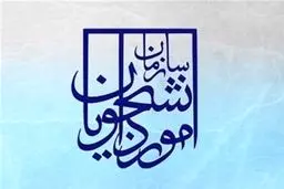جوابیه سازمان امور دانشجویی به یک گزارش