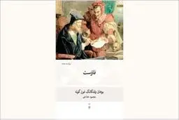 تراژدی  مدرنیته  و  توسعه سرمایه‌داری