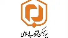 بنیاد مسکن و احیای نظام ارباب-رعیتی

