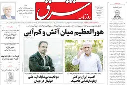 روزنامه شرق پنجشنبه 8 مرداد 1405 شماره 5440