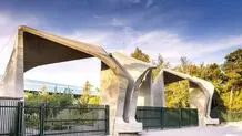 نتیجه دکتری بدون آزمون دانشکاه  تهران اعلام شد